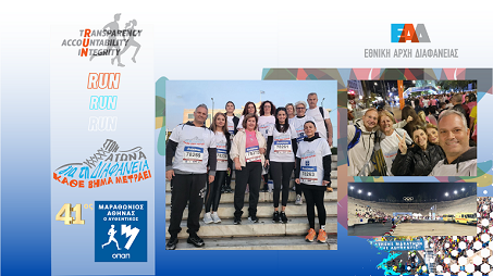 Athens Marathon - EAD - 2024