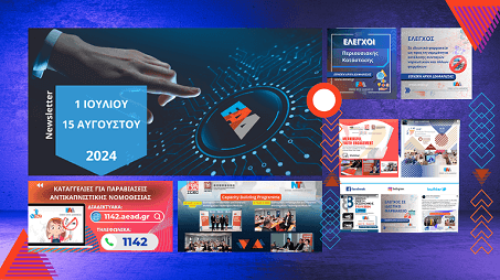 Newsletter 1 July - 15 August
