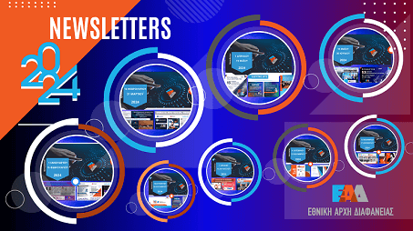 e-2024 All Newsletters