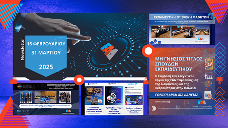 Newsletter 16 Feb - 31 Mar
