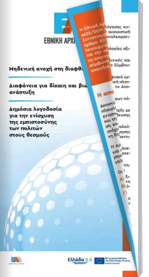 flipbook cover Trifold 20251