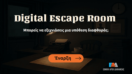 Digital Escape Room - NTA