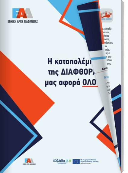 Katagelies flipbook cover1