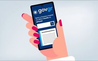 Υπηρεσία gov.gr