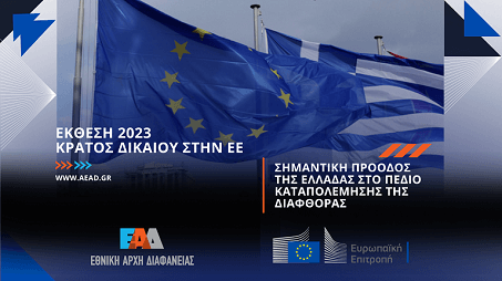2023 Rule of Law Report - EU Comision - Greece