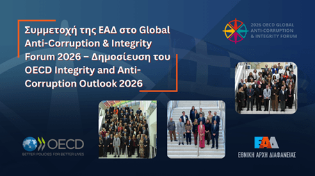 EAD = GACIF 2026