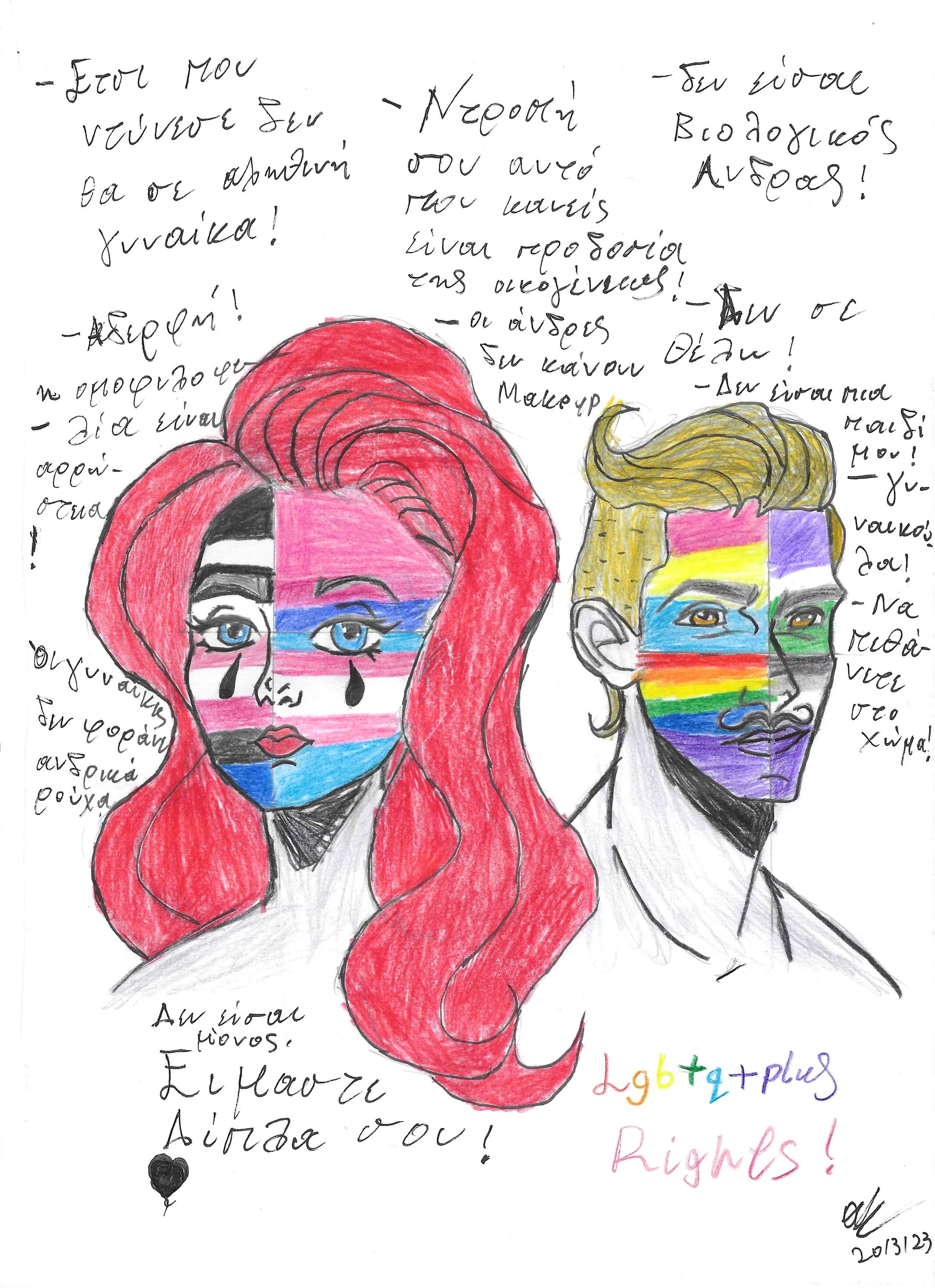 Καραγιάννης Αθανάσιος LGBTQ Rights Ζωγραφική