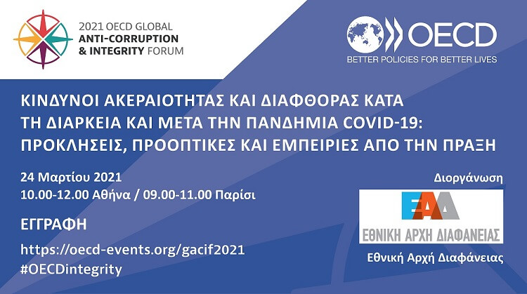 Global ACI Forum Greece Greek small1