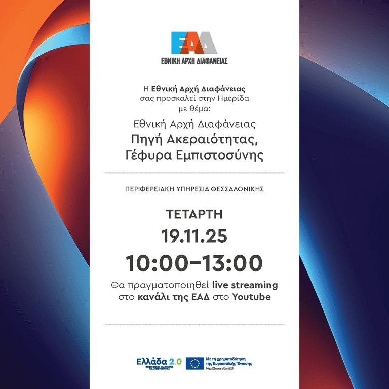 Prosklisi Thesniki 768px1