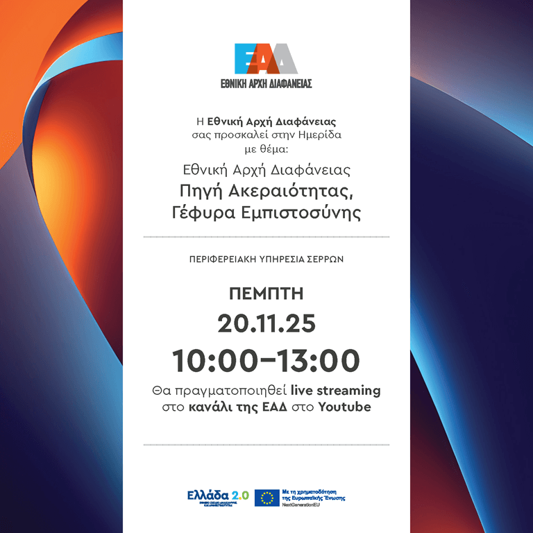 Prosklisi Thesniki 768px1