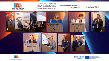 Ημερίδα Ρέθυμνο φωτογραφίες