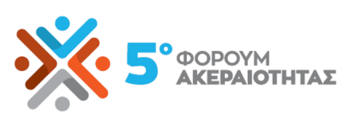 5th Integrity Forum