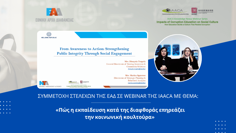 IAACA WEBINAR 18032025 NSLTR