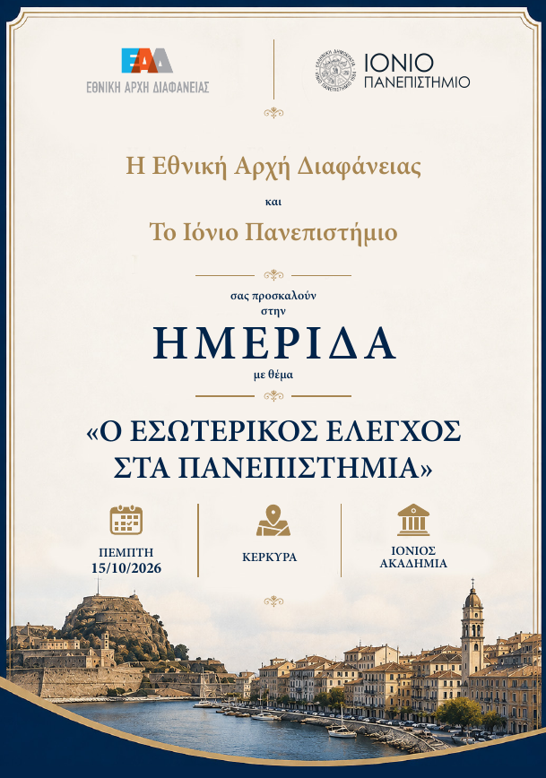 prosklisi1016