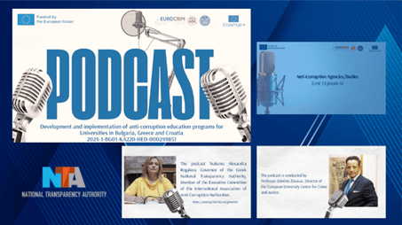 Podcast «ANTI-CORR-EDU»: Οργανισμοί καταπολέμησης της διαφθοράς - Φορείς - Εθνική Αρχή Διαφάνειας