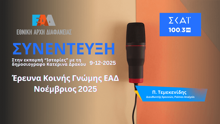 Synedefxi   Temek YT 768px1