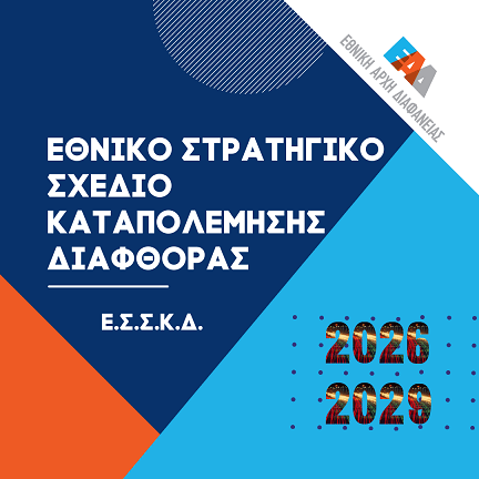 ESSKD 2026-2029