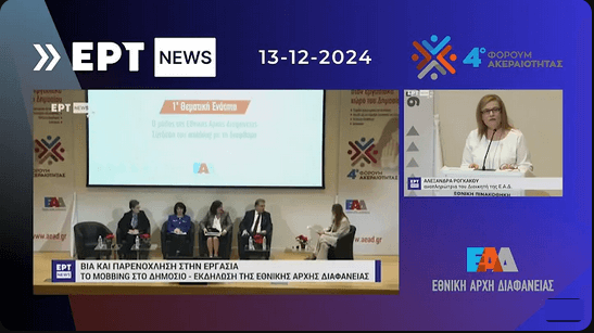 YouTube-EAD-4IF-Mobbing