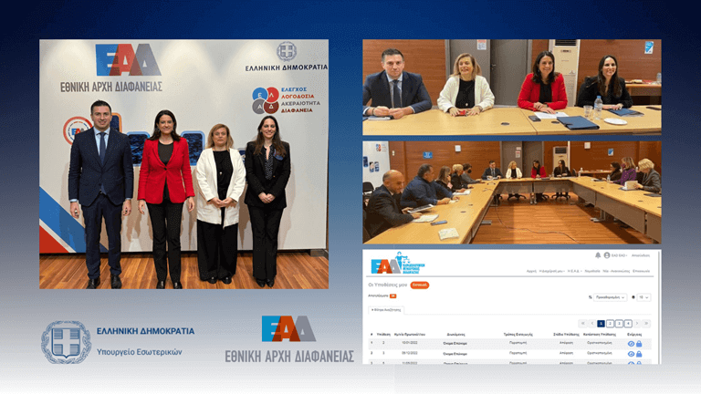 e-Peitharxika - photos