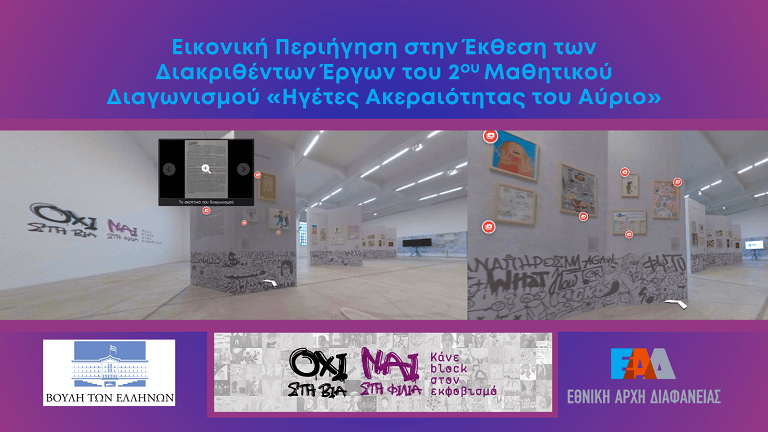 virtual navigation school contest