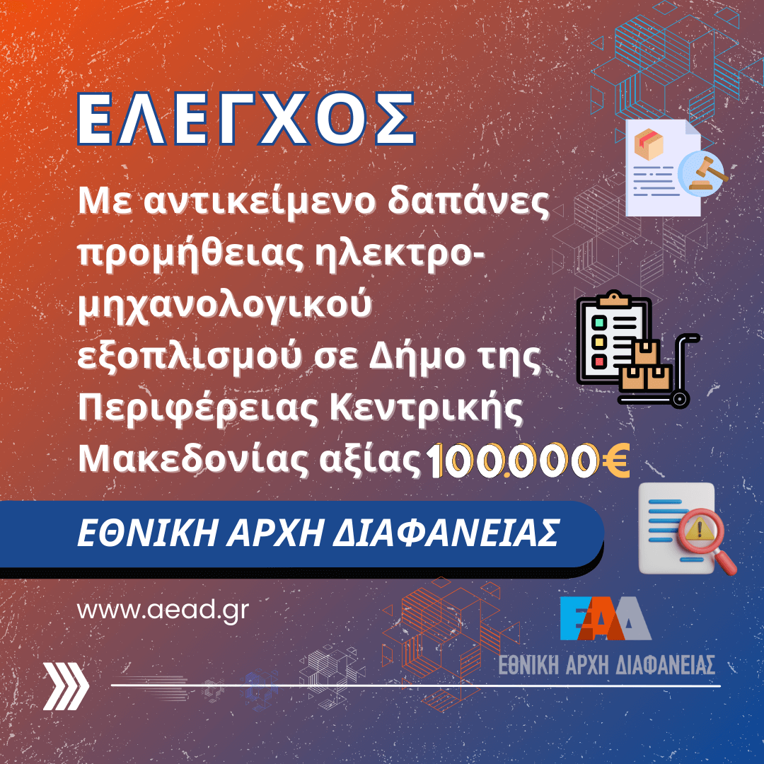 Έλεγχος κάπνισμα - απολογισμός 2023