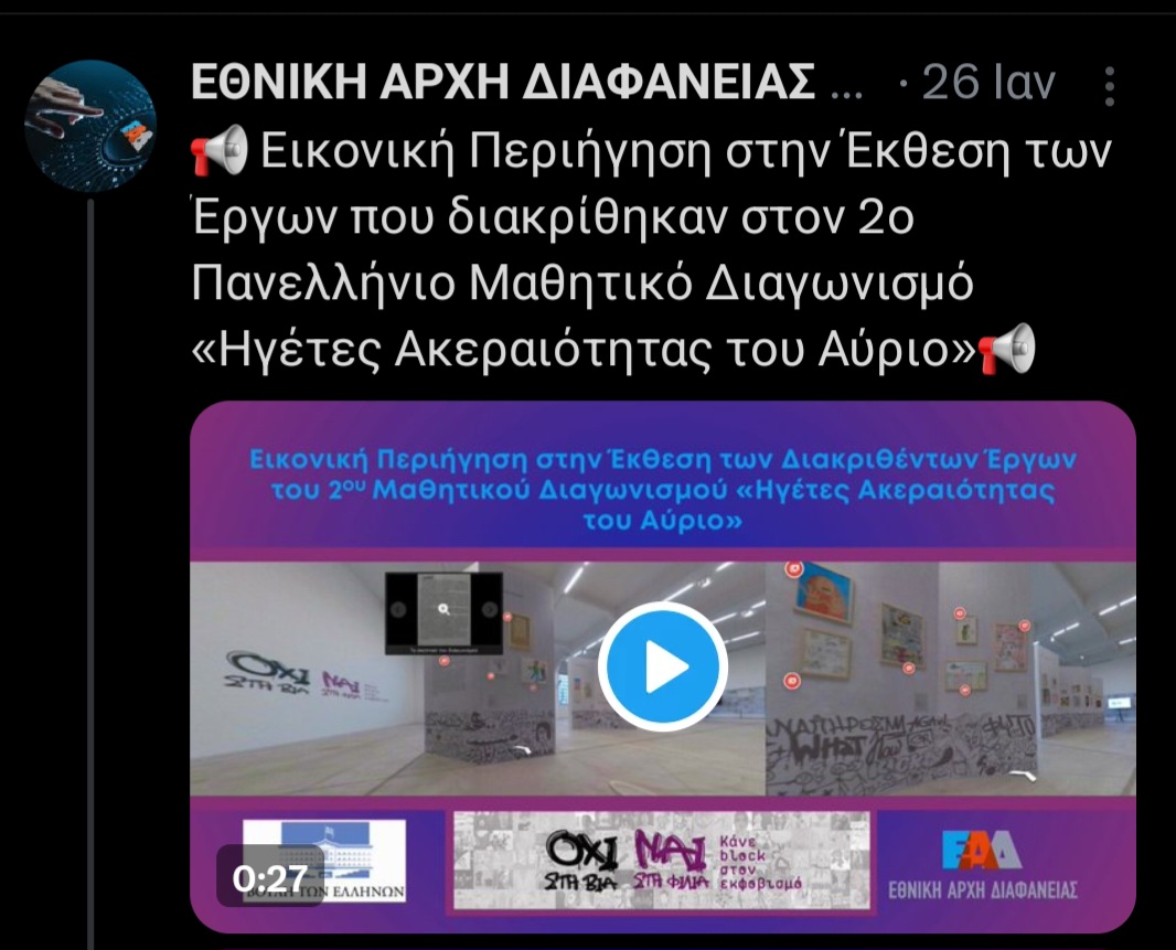 Twitter-EAD-Virtual tour