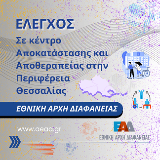 Εγχειρίδιο-Καλές Πρακτικές
