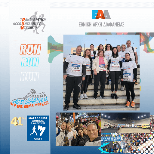 EAD Marathonios 2024