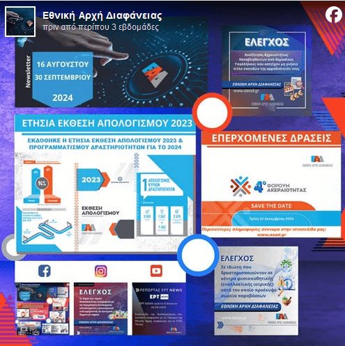 FB-EAD-newsletter