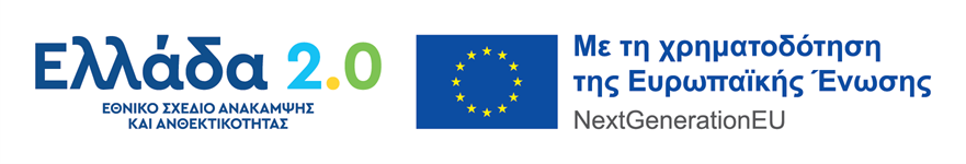 Web banner Ελλάδα 2.0 