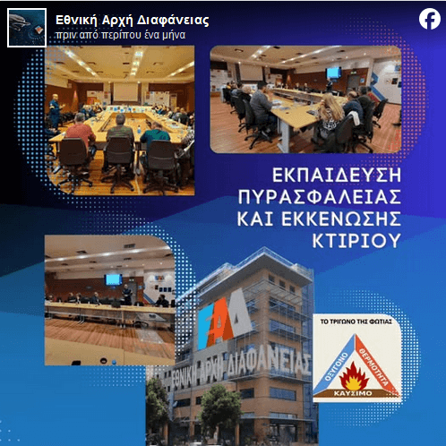 FB-EAD-Askhseis