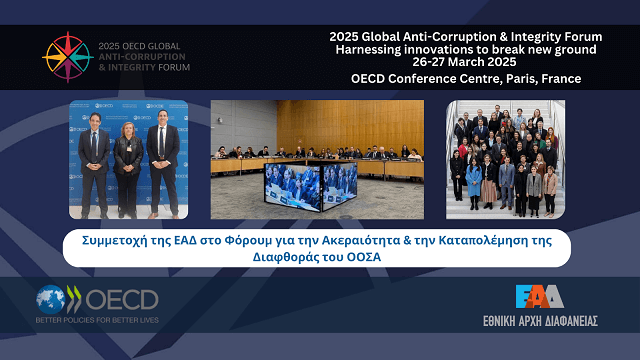NTA - GACIF 2025 - OECD