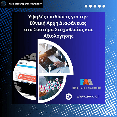 IG-EAD-Axiologhsh