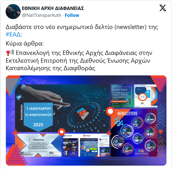 Twitter-EAD-Newsletter-Jan-Feb