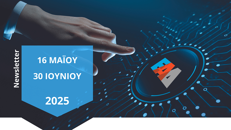 Newsletter Header - EAD