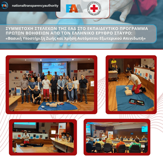 IG-EAD-Protes-Vohtheies-Erithros-Stavros