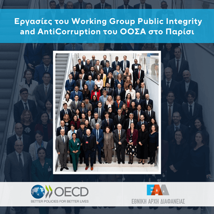 EAD - OECD AntiCorruption Paris