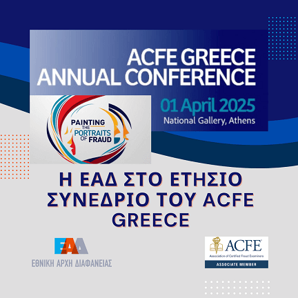 EAD - ACFE