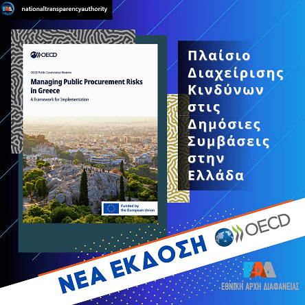 IG-EAD-OOSA-Ekdosh