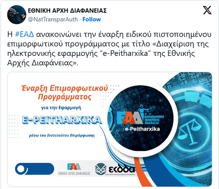 Twitter-EAD-INEP-e-Peitharxika