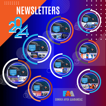 EAD - Newsletters 2024
