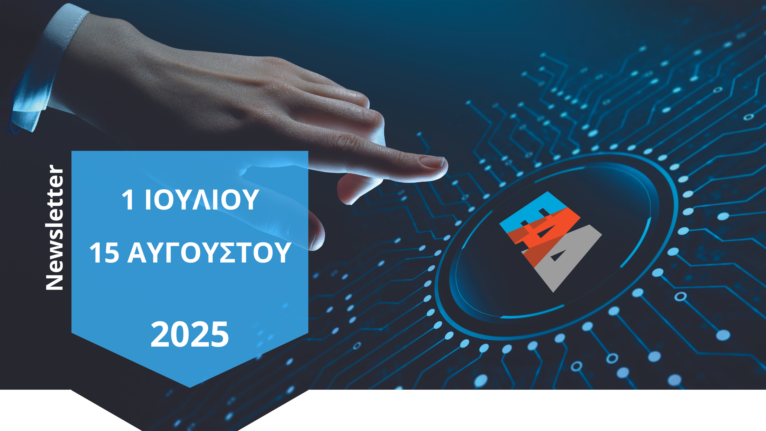 Newsletter Header - EAD