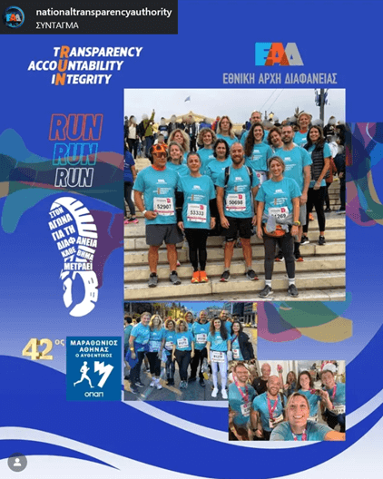 IG-EAD-Marathonios 2025