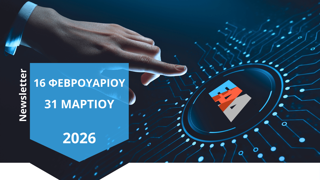 Newsletter Header - EAD