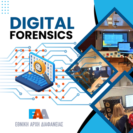 EAD - Digital Forensics