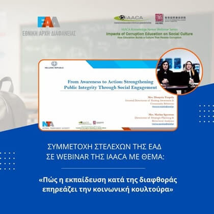 EAD - Digital Forensics