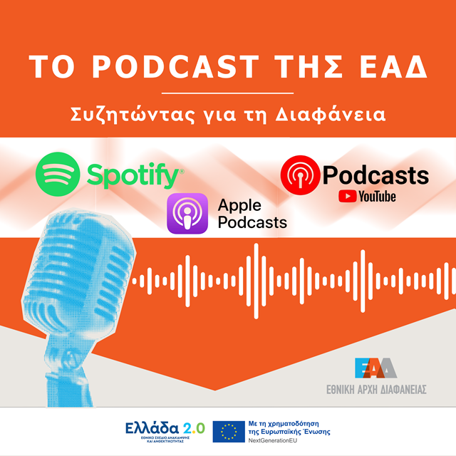 Podcast EAD Intro NSLTR