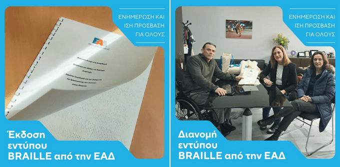 EAD - data cros