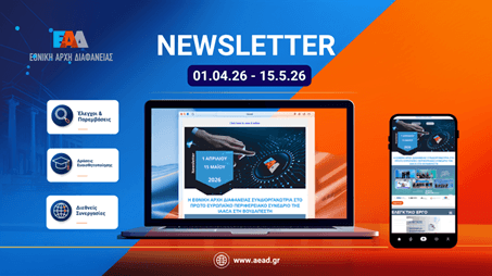 EAD - Newsletter 01 April - 15 May 2026