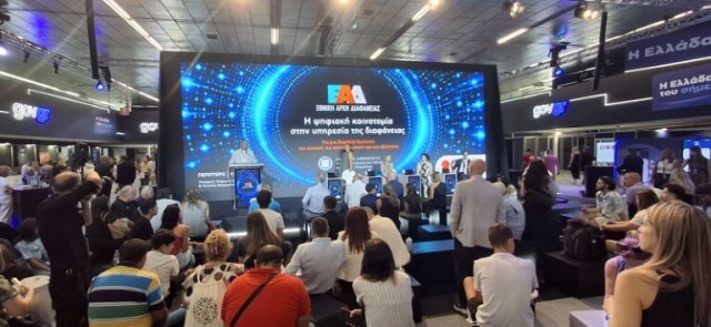 Η ΕΑΔ στην 90η Διεθνή Έκθεση Θεσσαλονίκης (5-13/09/2026)